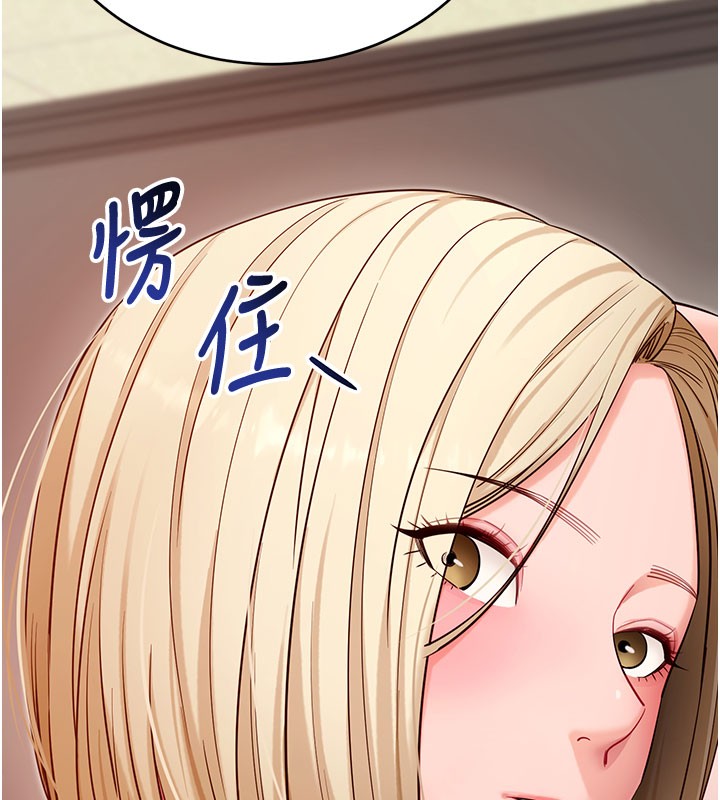 第53话-被废物搞高潮了