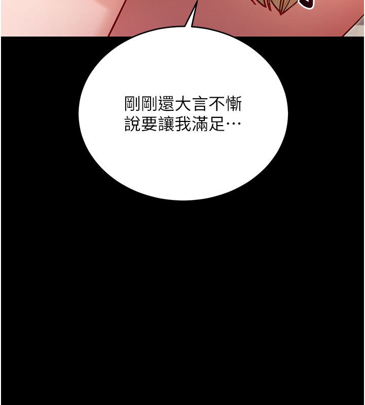 第53话-被废物搞高潮了