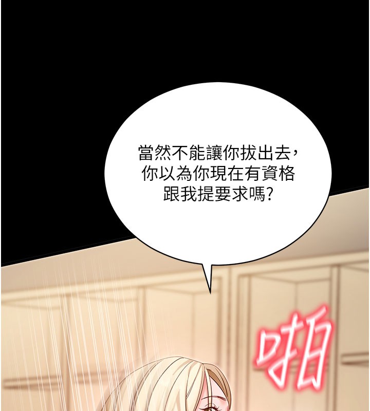 第53话-被废物搞高潮了