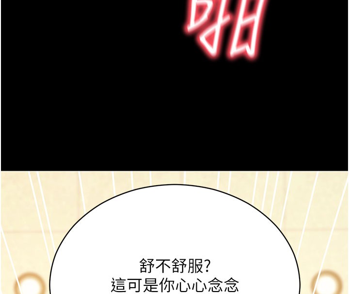 第53话-被废物搞高潮了