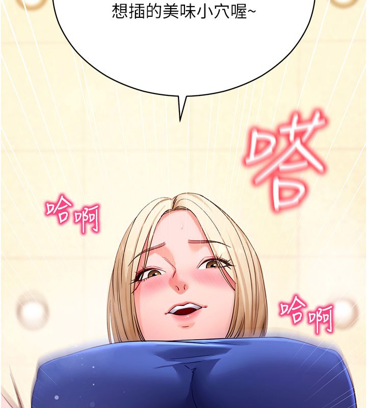 第53话-被废物搞高潮了