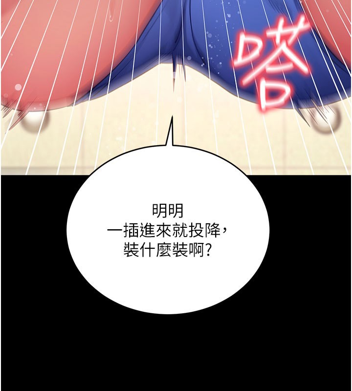 第53话-被废物搞高潮了