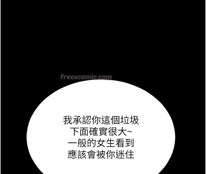 第53话-被废物搞高潮了