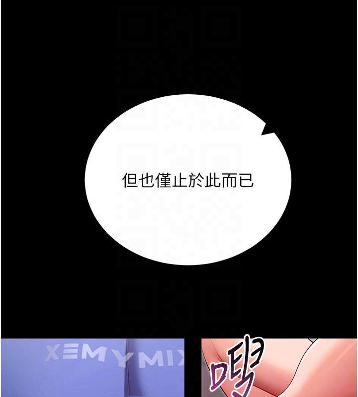 第53话-被废物搞高潮了