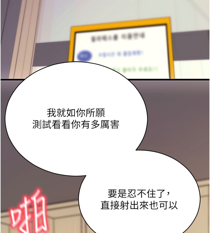 第53话-被废物搞高潮了