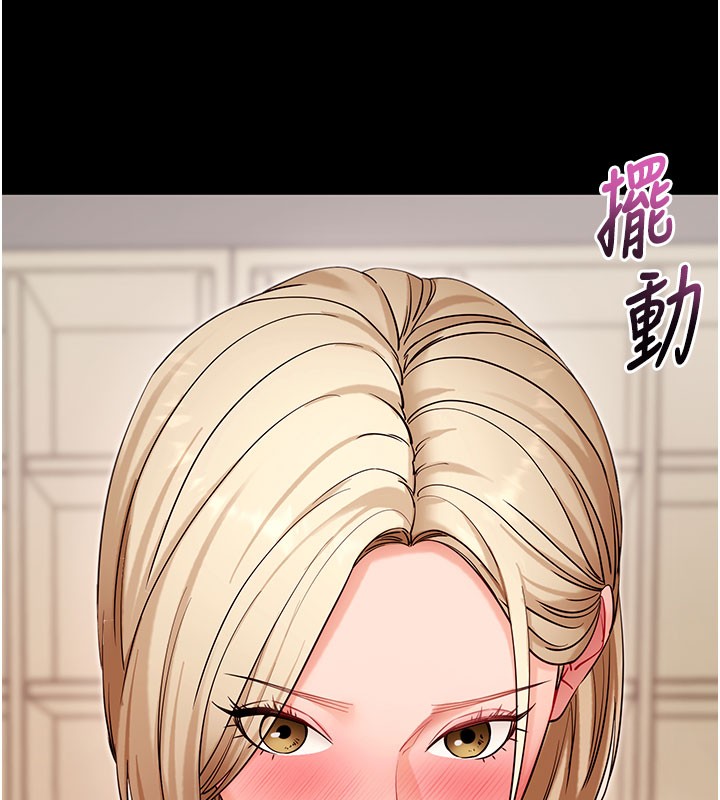 第53话-被废物搞高潮了