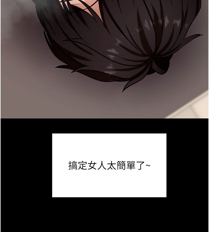 第53话-被废物搞高潮了