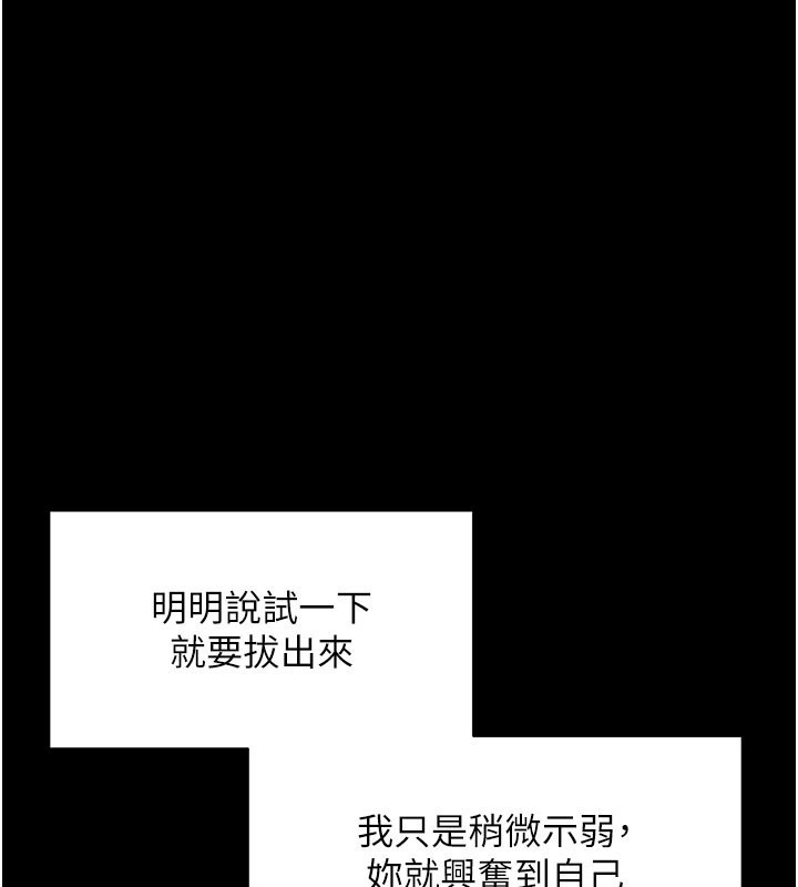第53话-被废物搞高潮了