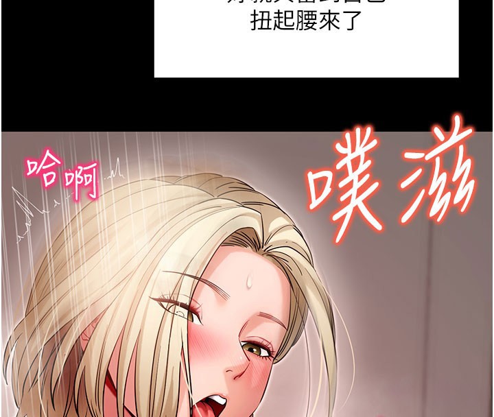 第53话-被废物搞高潮了