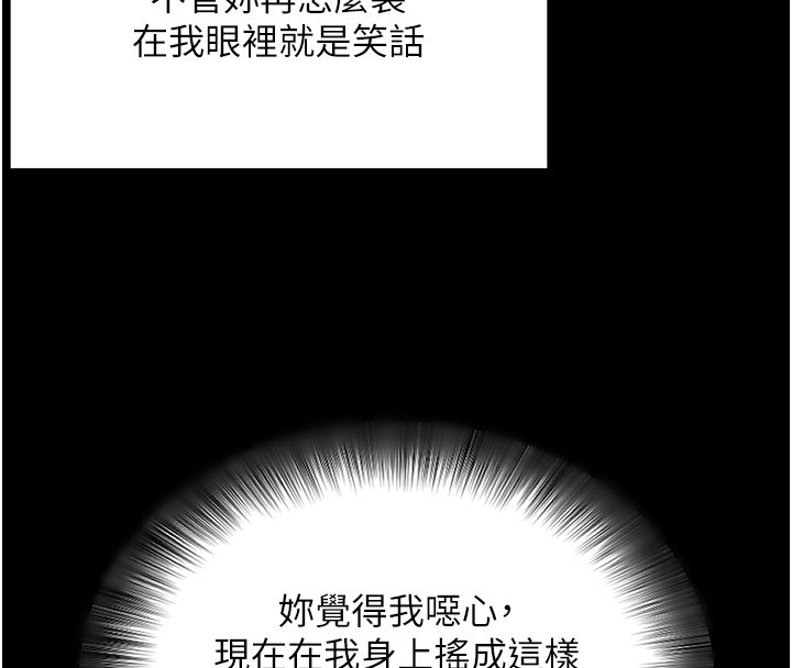第53话-被废物搞高潮了