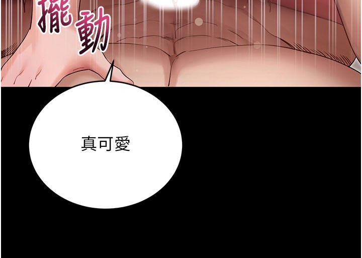 第53话-被废物搞高潮了
