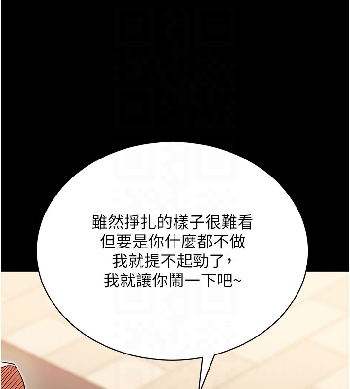 第53话-被废物搞高潮了