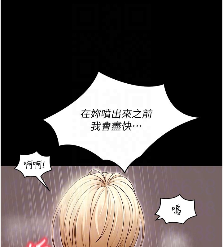 第53话-被废物搞高潮了