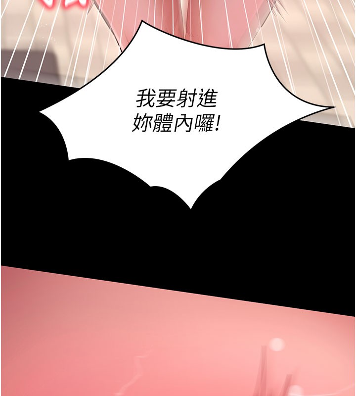 第53话-被废物搞高潮了