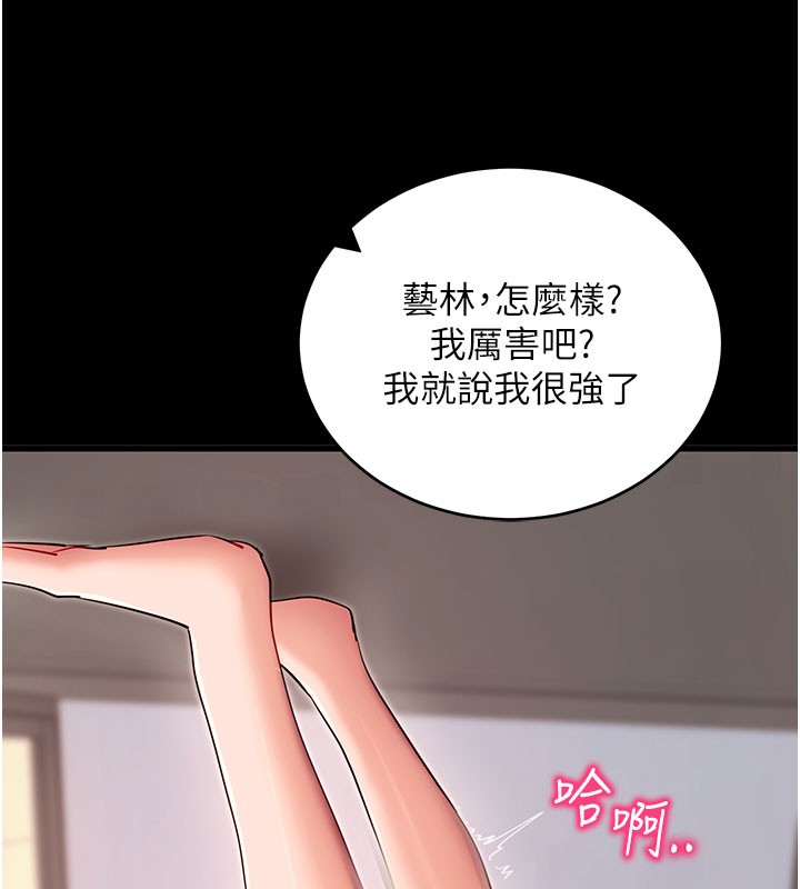 第53话-被废物搞高潮了