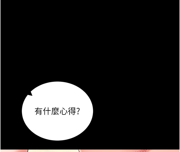 第53话-被废物搞高潮了