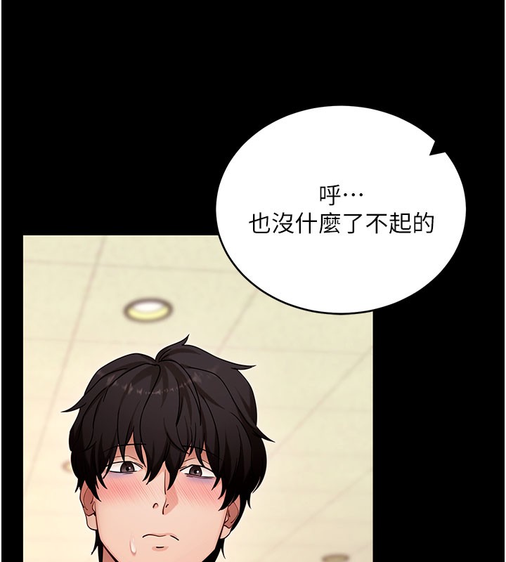 第53话-被废物搞高潮了