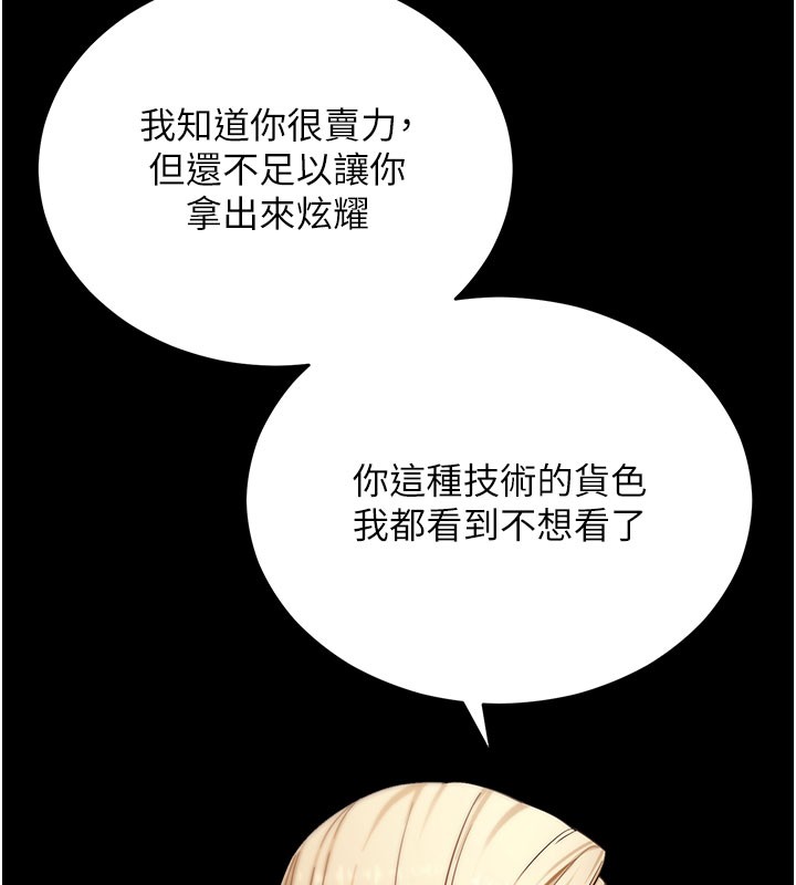第53话-被废物搞高潮了