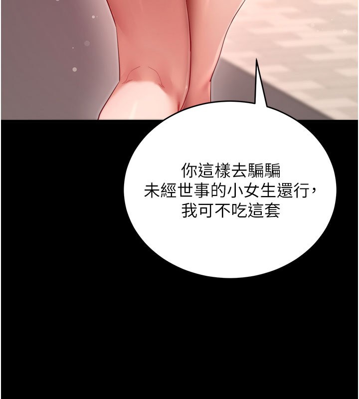 第53话-被废物搞高潮了