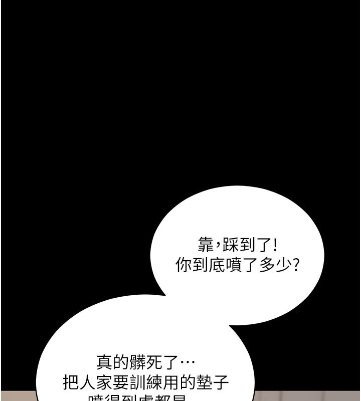第53话-被废物搞高潮了