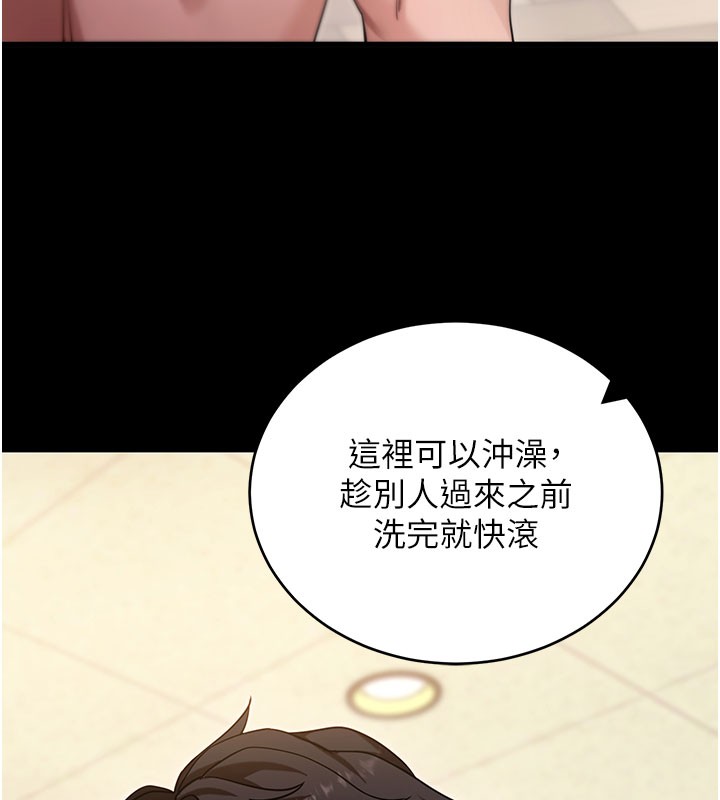 第53话-被废物搞高潮了