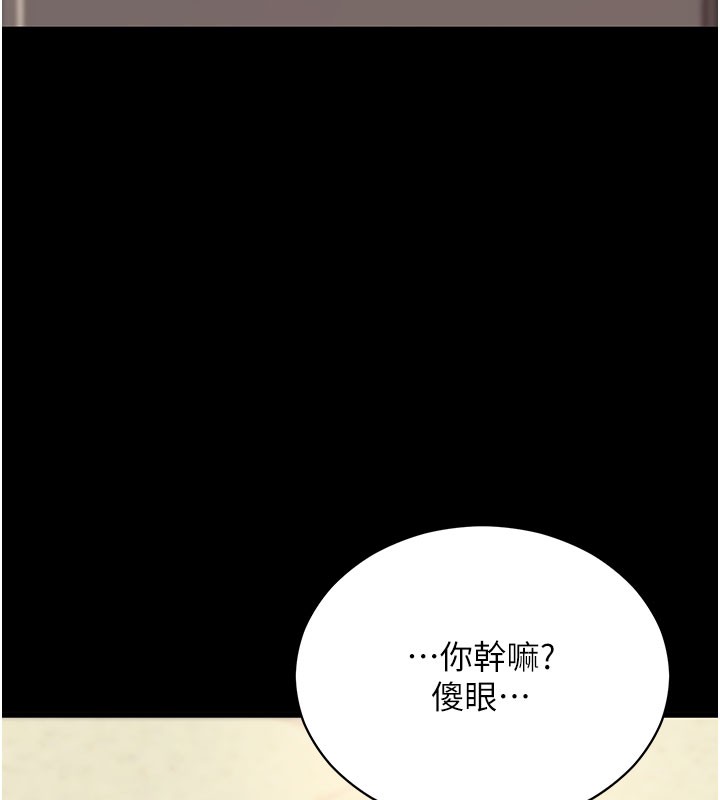 第53话-被废物搞高潮了