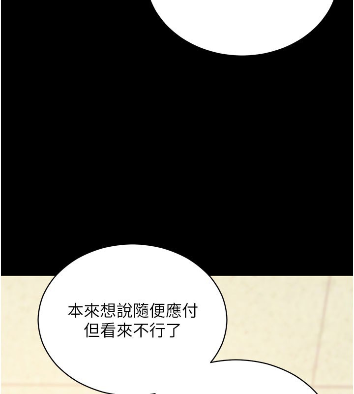 第53话-被废物搞高潮了