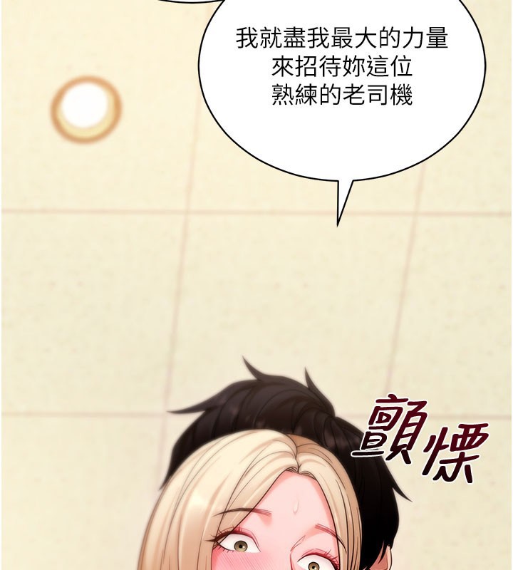 第53话-被废物搞高潮了