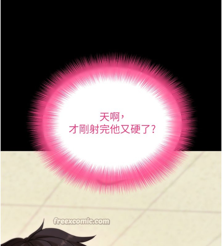 第53话-被废物搞高潮了