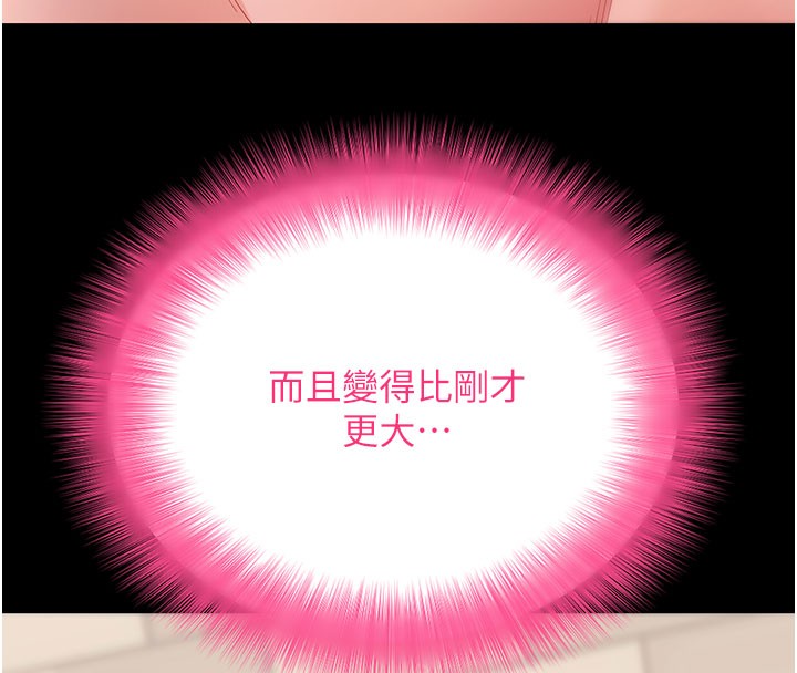 第53话-被废物搞高潮了
