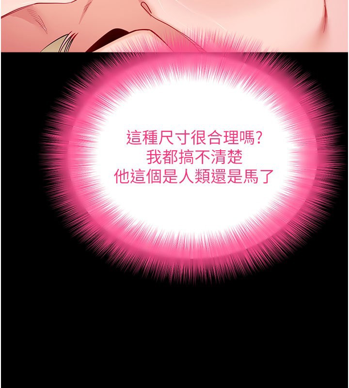 第53话-被废物搞高潮了