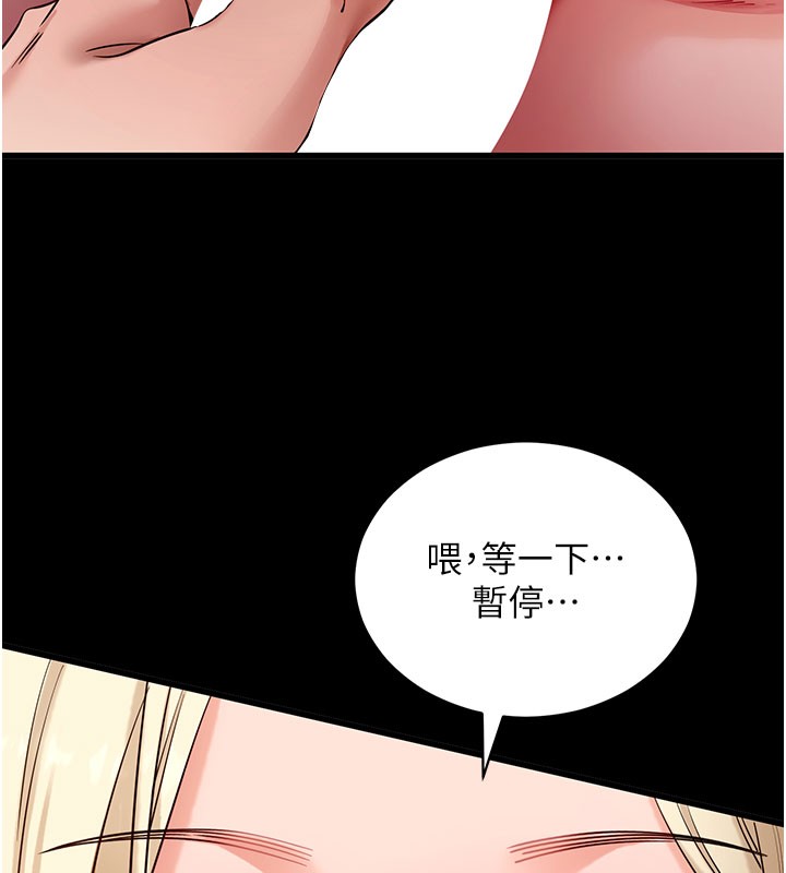 第53话-被废物搞高潮了