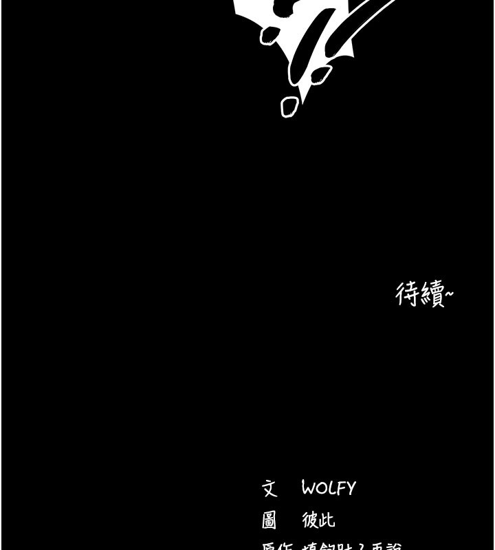第53话-被废物搞高潮了