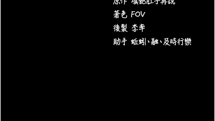 第53话-被废物搞高潮了