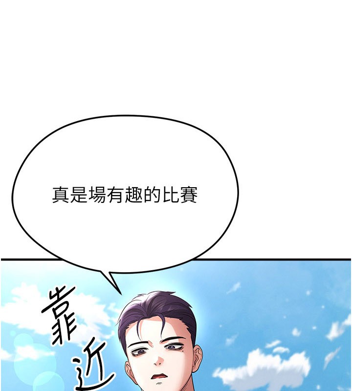 第52话-初恋再度现身