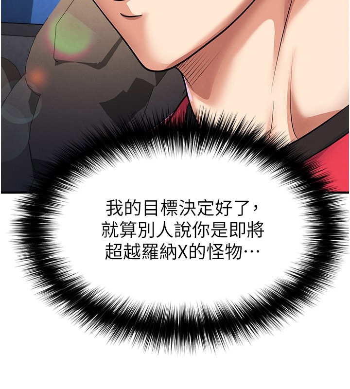 第52话-初恋再度现身