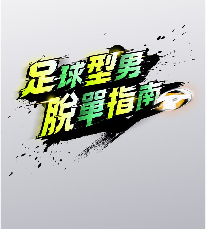第52话-初恋再度现身