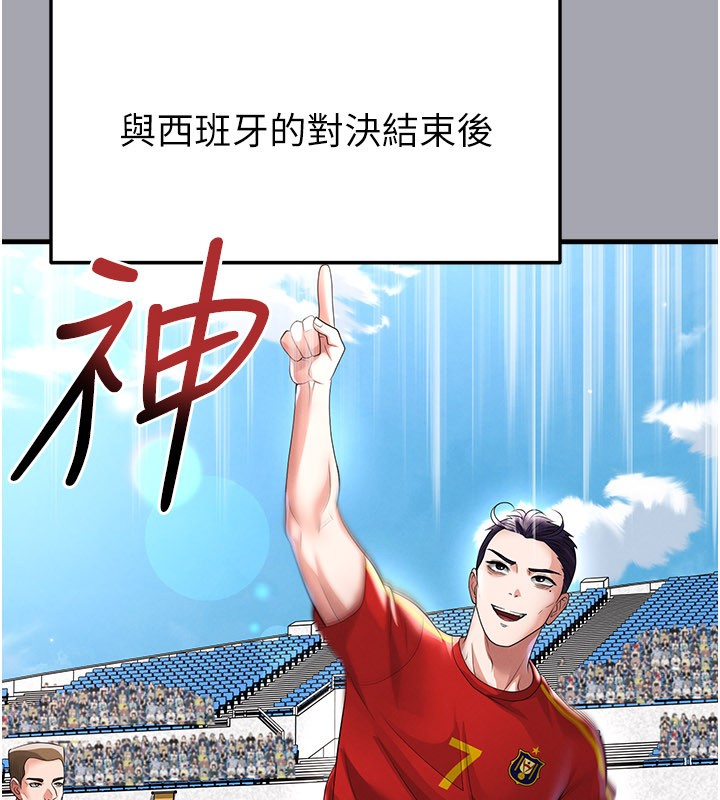 第52话-初恋再度现身