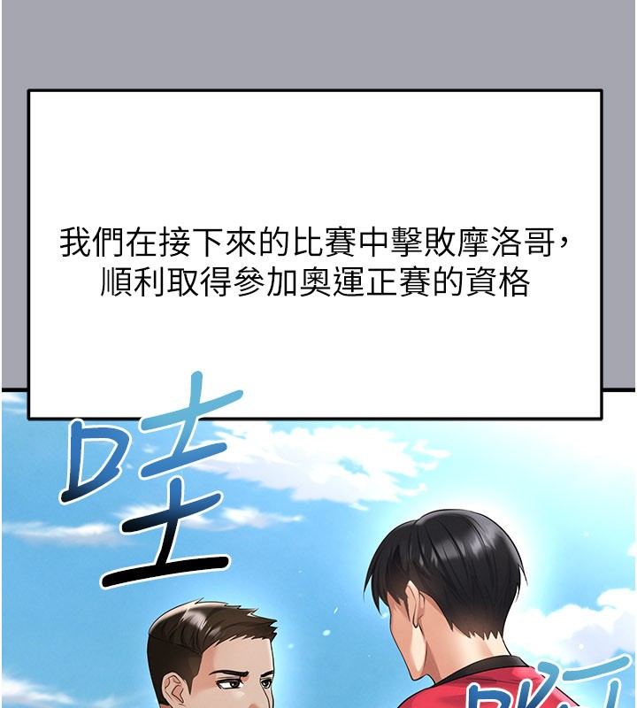 第52话-初恋再度现身