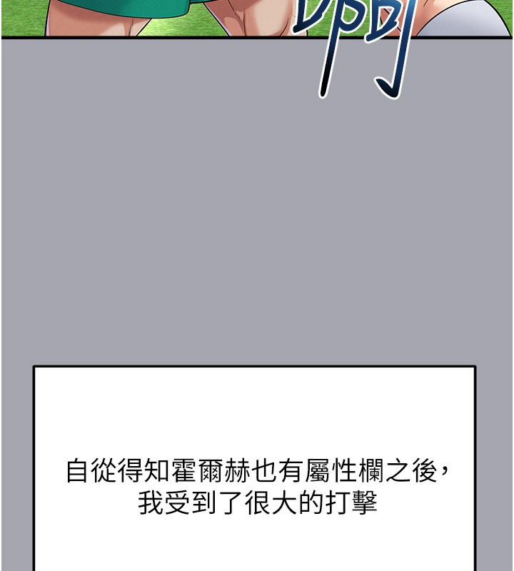 第52话-初恋再度现身