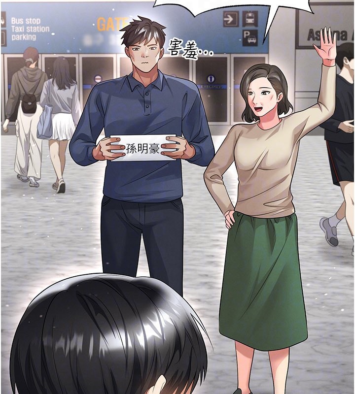 第52话-初恋再度现身