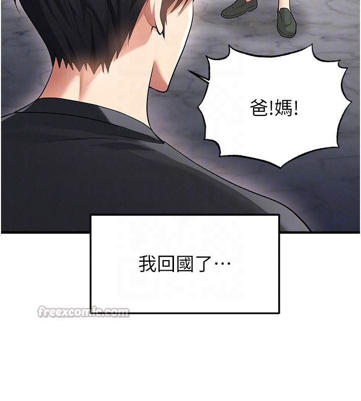 第52话-初恋再度现身