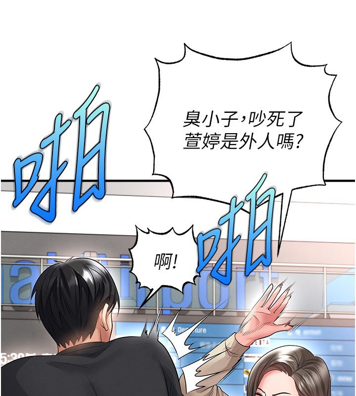 第52话-初恋再度现身