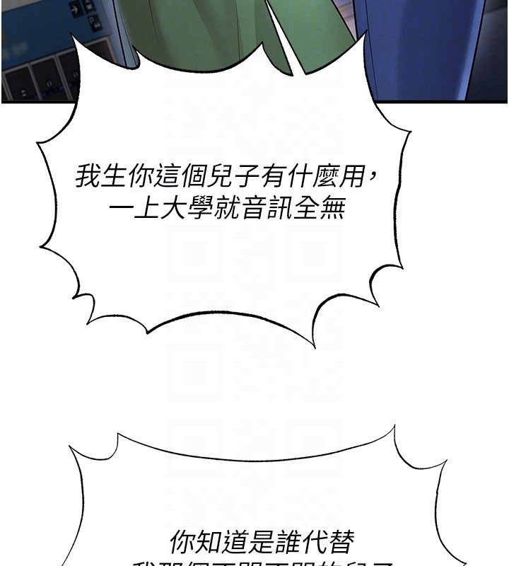 第52话-初恋再度现身