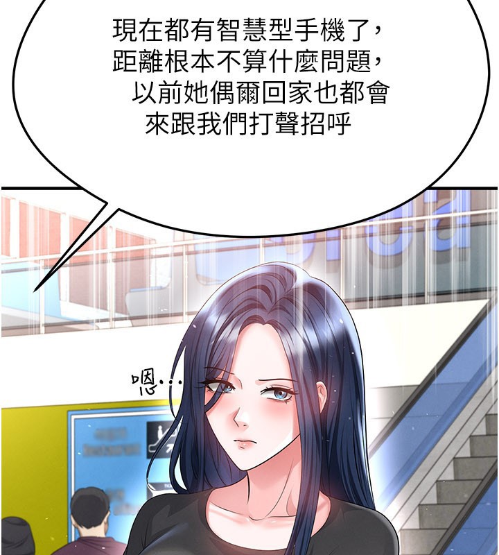第52话-初恋再度现身