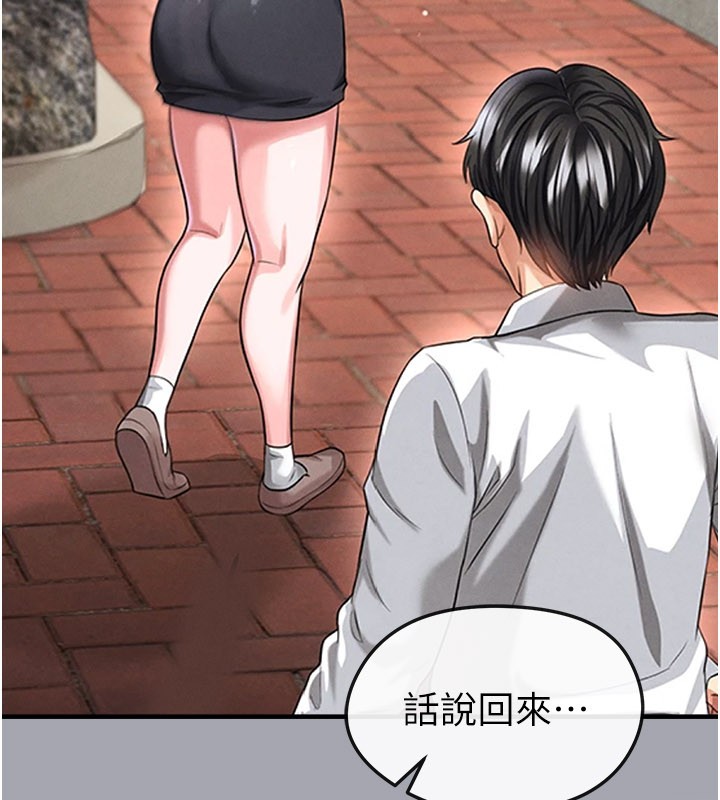 第52话-初恋再度现身