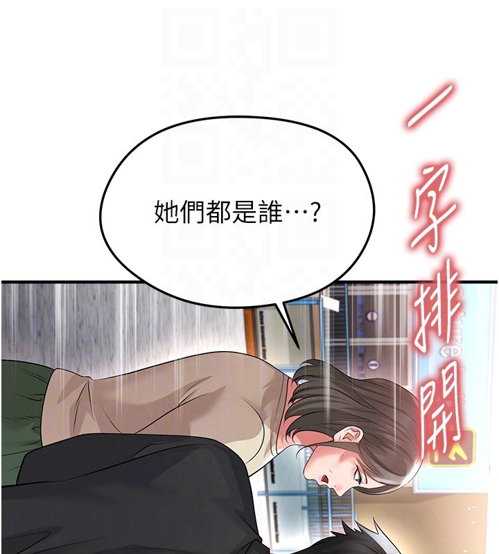第52话-初恋再度现身