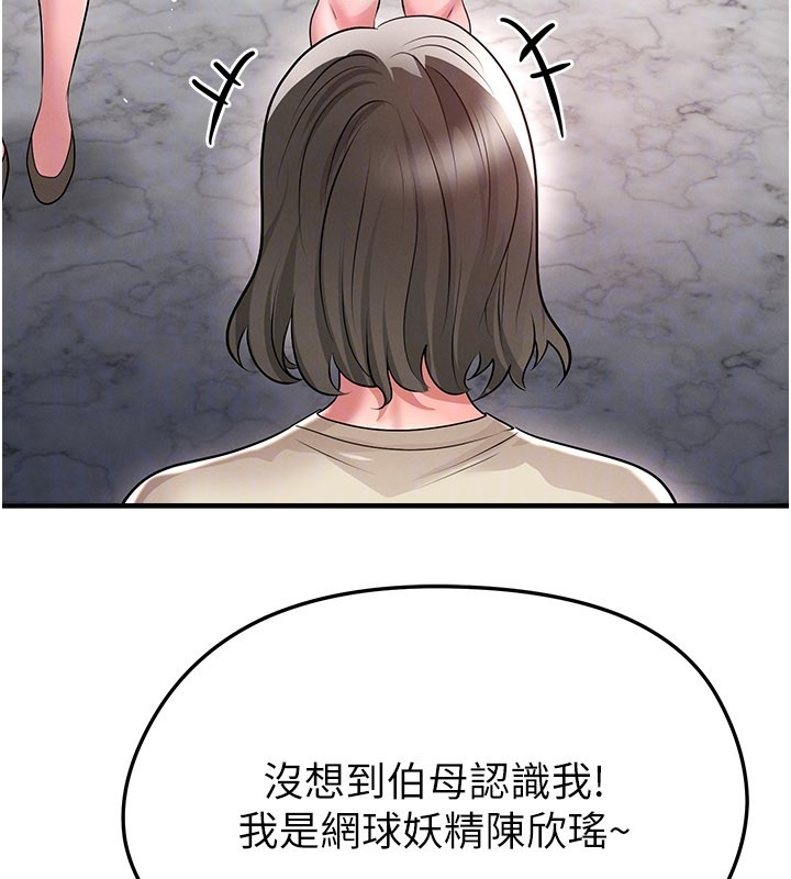 第52话-初恋再度现身