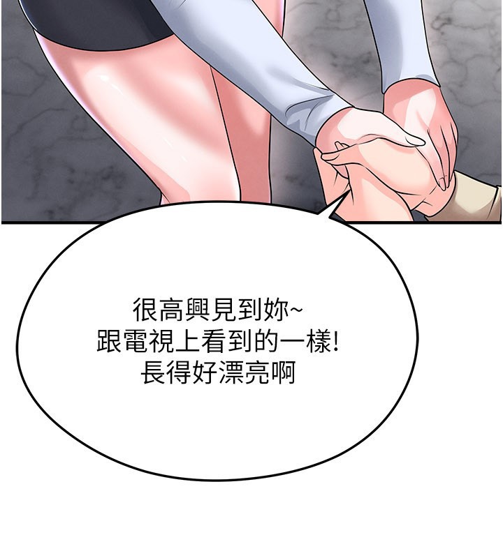 第52话-初恋再度现身