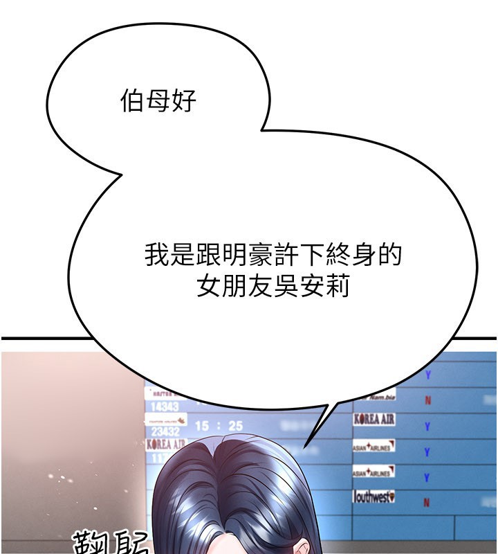 第52话-初恋再度现身